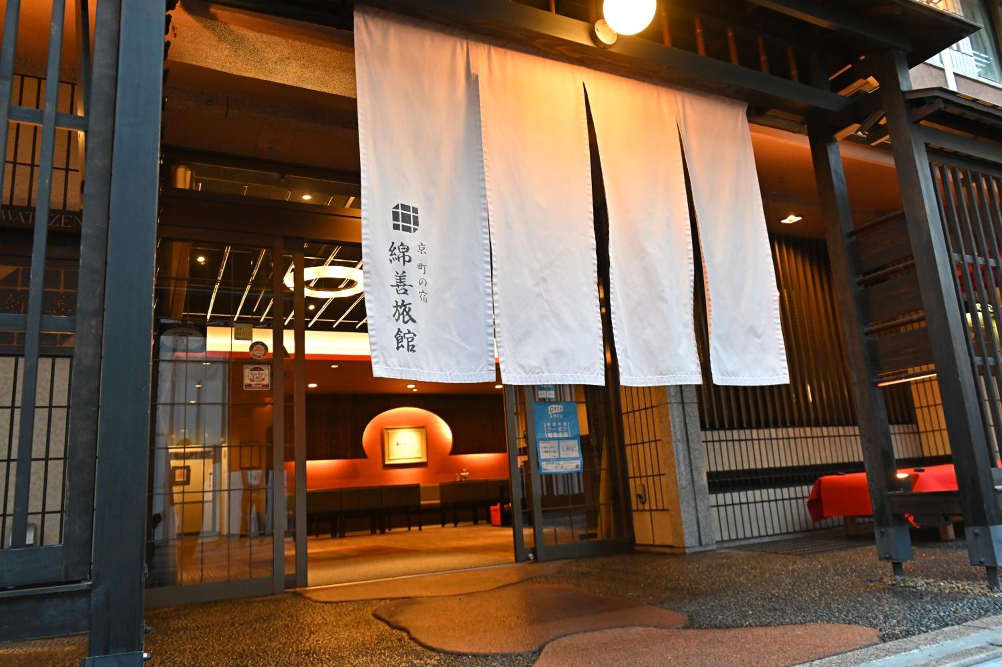 Watazen Ryokan - Established In 1830 Kyoto Exterior photo